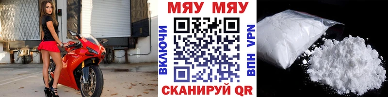 Меф мука  купить закладку  Вышний Волочёк 